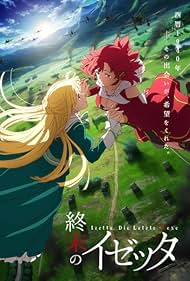 その他 Izetta: Last Witch: Complete Series [Blu-ray] [Import] Izetta: The Last Witch - The Complete Series [Blu-ray