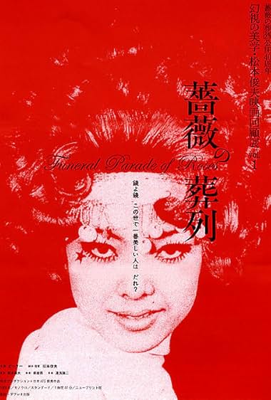 Funeral Parade of Roses 1969