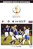 Primary photo for Group H: Japan vs. Russia