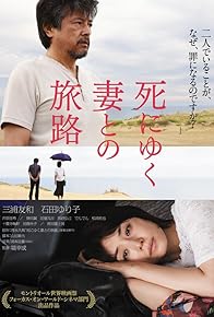 Primary photo for Shiniyuku tsuma tono tabiji Primary photo for Shiniyuku tsuma tono tabiji