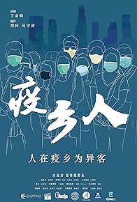 Primary photo for The Foreigner's New Adobe