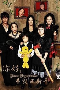 Primary photo for Episode #2.3