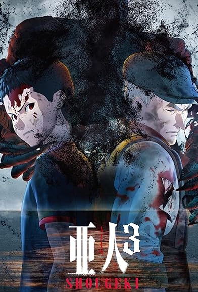Primary photo for Ajin Part 3: Shougeki Primary photo for Ajin Part 3: Shougeki