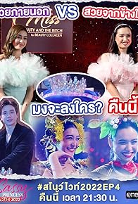 Primary photo for Episode #1.4