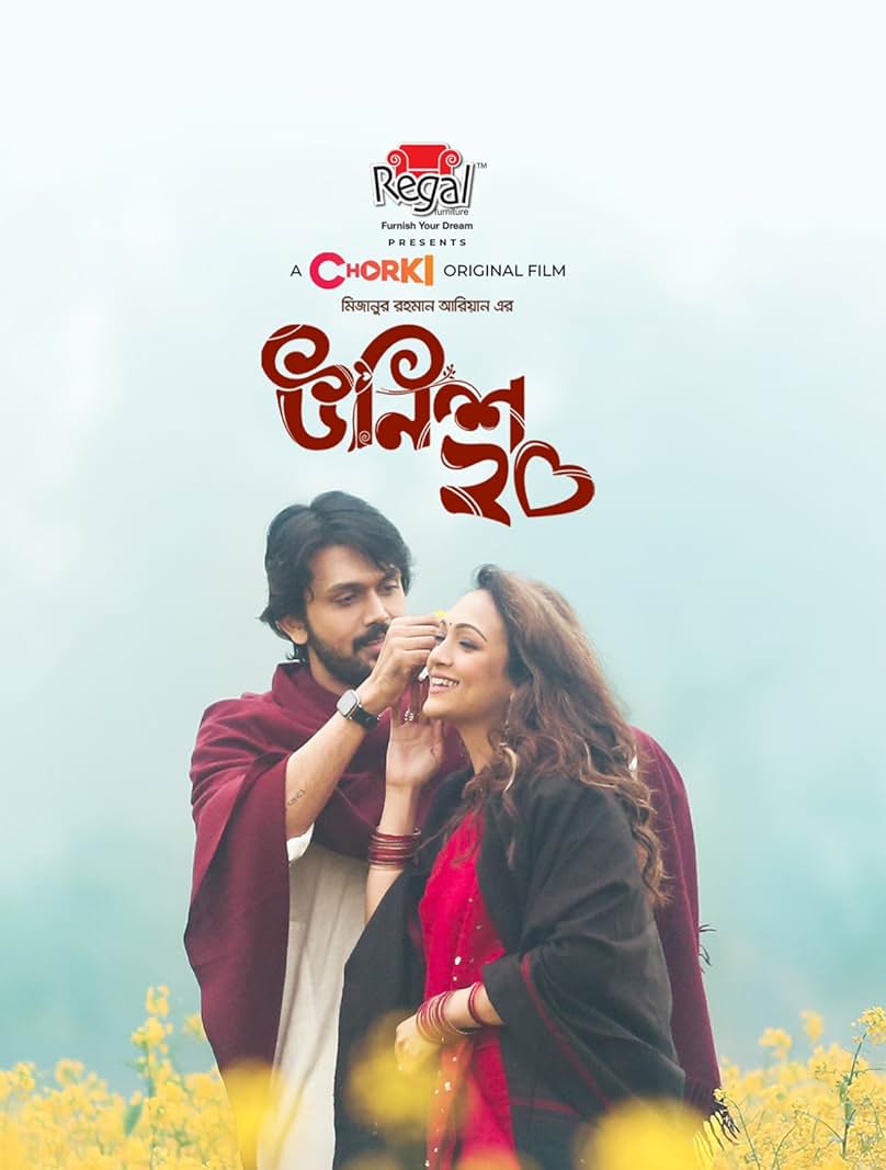 Unish 20 (2023) Bangla Movie – Chorki