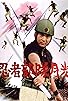 Primary photo for Ninja butai gekkô Primary photo for Ninja butai gekkô