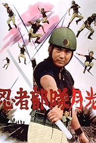 Primary photo for Ninja butai gekkô Primary photo for Ninja butai gekkô