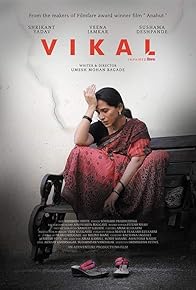 Primary photo for Vikal