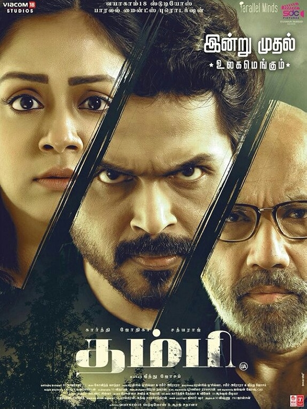 Movie poster for THAMBI (UA rated)