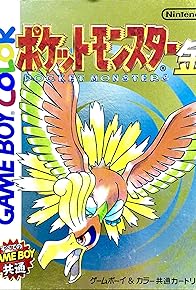 Primary photo for Pokémon Gold Version