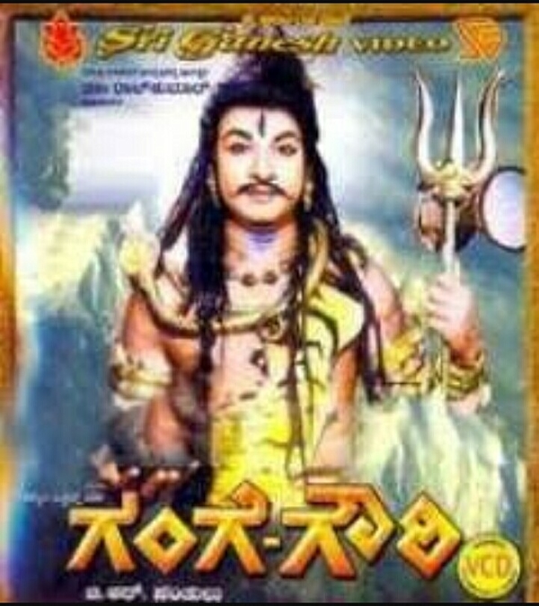 Movie poster for GANGE GOWRI (U rated)