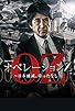 Primary photo for Operation Z: To Destroy Japan Primary photo for Operation Z: To Destroy Japan