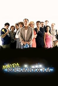 Primary photo for Episode #2.8