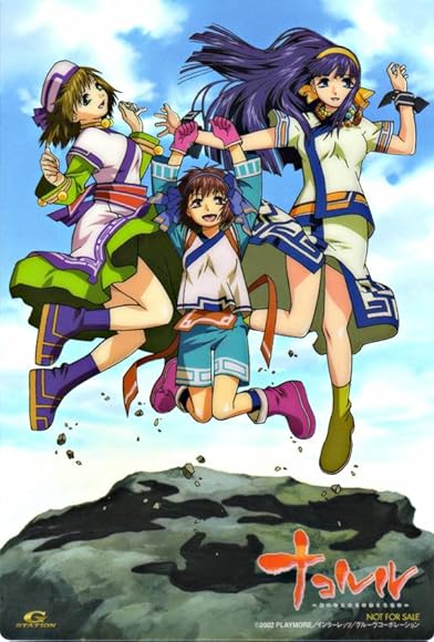Primary photo for Nakoruru - Ano hito kara no okurimono: Kyôri no iyû hen Primary photo for Nakoruru - Ano hito kara no okurimono: Kyôri no iyû hen