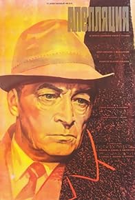 Primary photo for Apellyatsiya