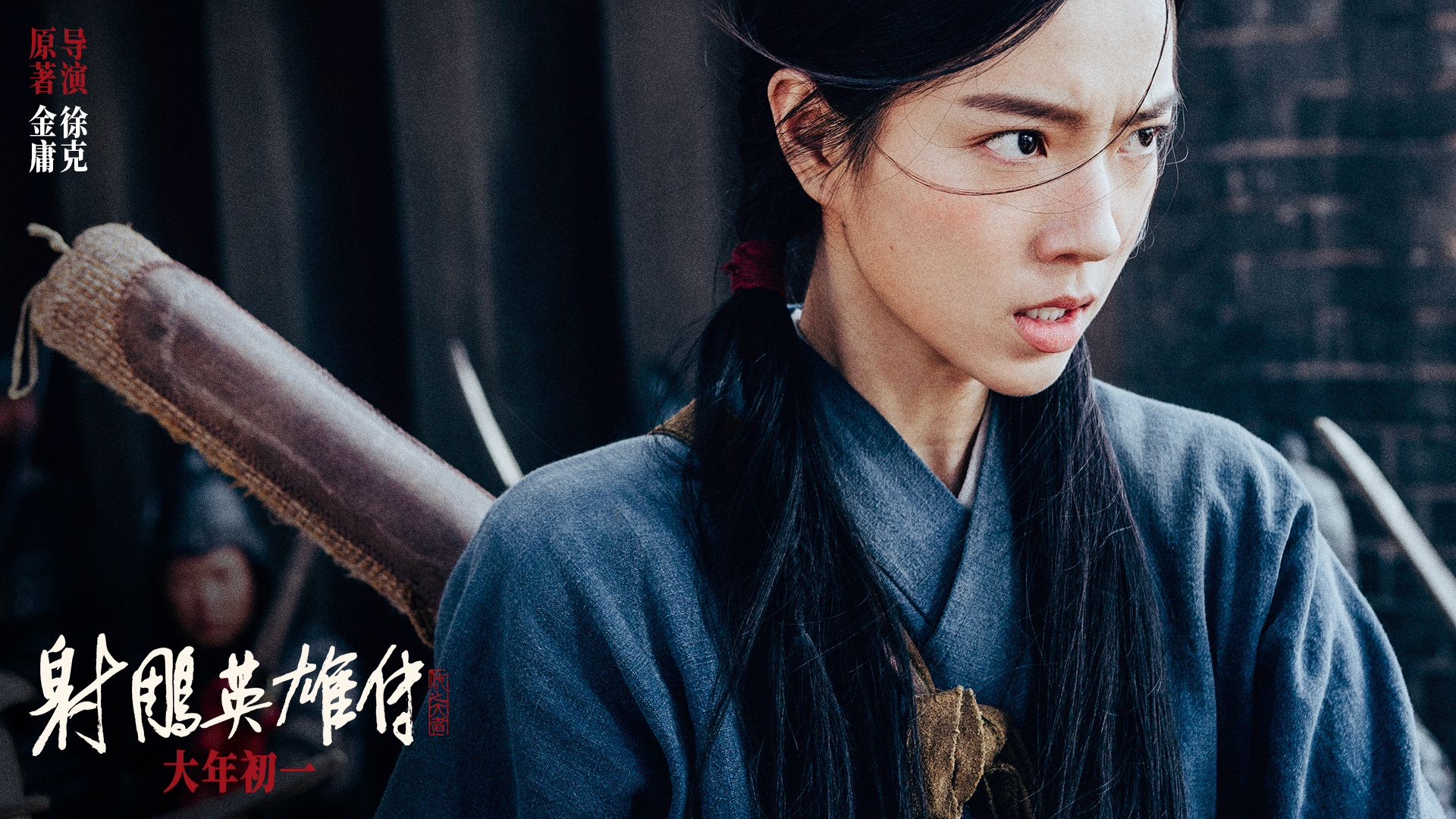 Legend Of The Condor Heroes: The Great Hero www.imdb.com