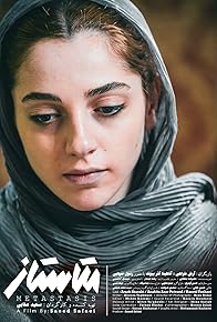 Primary photo for Metastasis