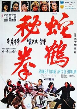 Poster of Snake & Crane Arts Of Shaolin