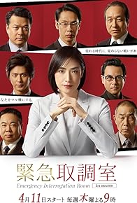 Primary photo for Emergency Interrogation Room