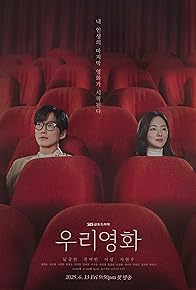 Primary photo for Our Movie