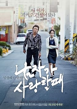 Poster of Man In Love