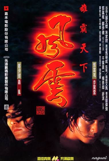 The Storm Riders 1998