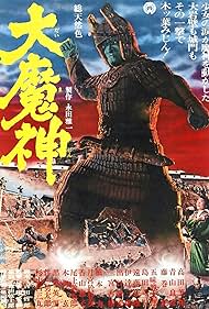 Daimajin (1966) - IMDb