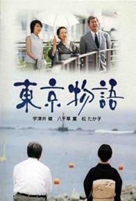 Primary photo for Tokyo Story Primary photo for Tokyo Story