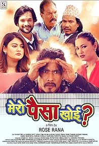 Primary photo for Mero Paisa Khoi