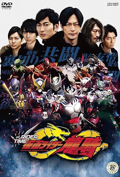 Primary photo for Rider Time: Kamen Rider Ryuki Primary photo for Rider Time: Kamen Rider Ryuki