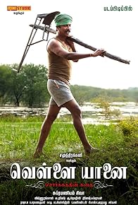 Primary photo for Vellai Yaanai Primary photo for Vellai Yaanai