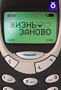 Primary photo for Zhizn zanovo