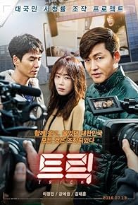 Primary photo for Trick