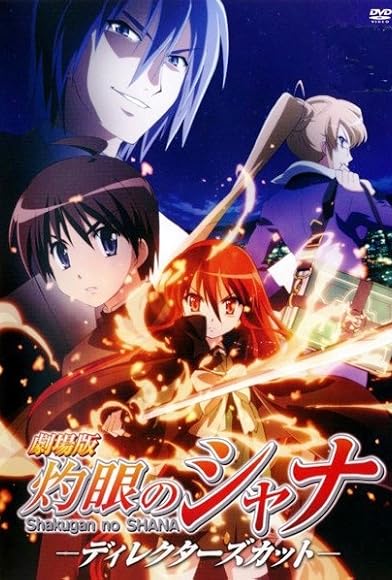 Primary photo for Shakugan No Shana: The Movie Primary photo for Shakugan No Shana: The Movie