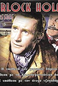Primary photo for The Case of the Unlucky Gambler