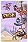 Clutch! A Kobold Story's primary photo