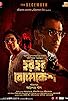 Primary photo for Har Har Byomkesh