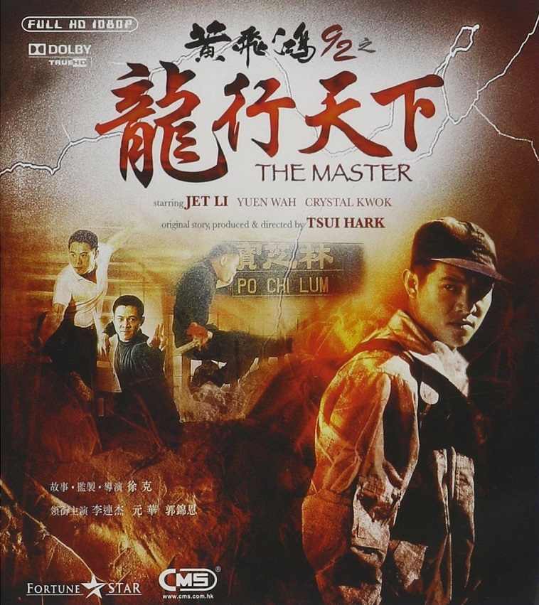 The Master (1992)
