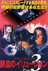 Primary photo for Il mondo di Dario Argento 3: Il museo degli orrori di Dario Argento Primary photo for Il mondo di Dario Argento 3: Il museo degli orrori di Dario Argento