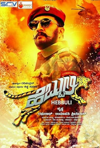 Hebbuli 2017