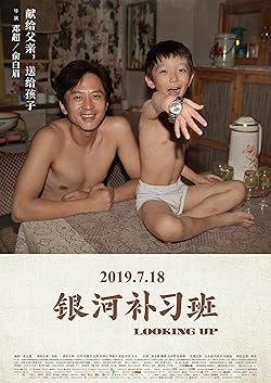 Poster of Looking Up