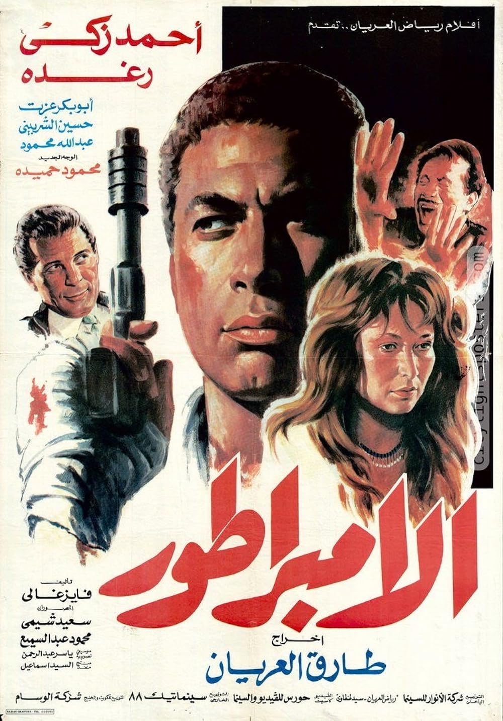 Xolli Berri bilan yotoqda jinsiy aloqa