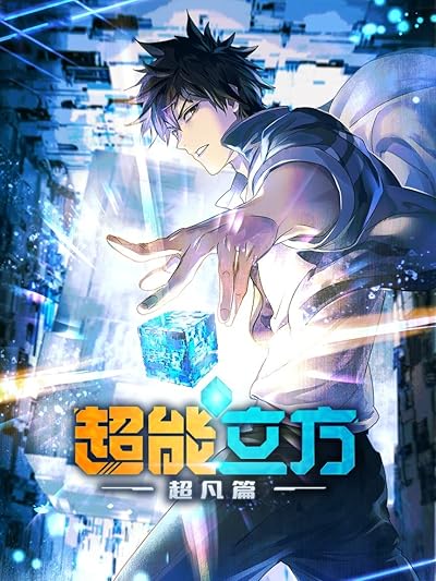 Download Super Cube (Season 1) Chinese (ORG) [Dual Audio] All Episodes | WEB-DL 1080p 720p 480p HD [Super Cube 2024– Anime Series] Watch Online or Free on KatMovieHD & PikaHD.com .