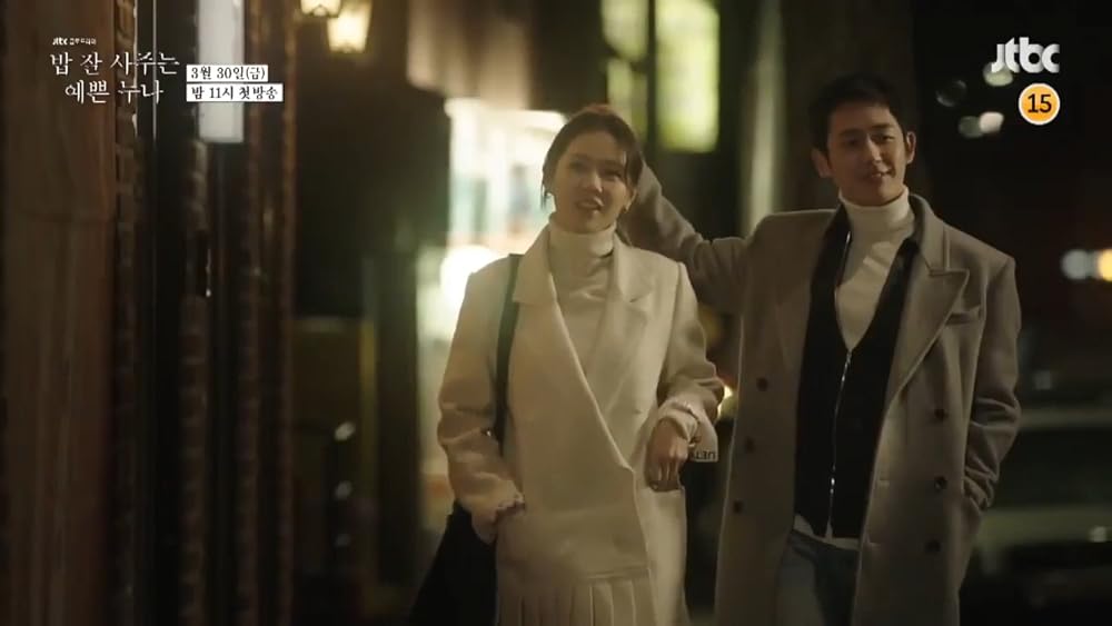 Something in the Rain Official Teaser Trailer IMDb