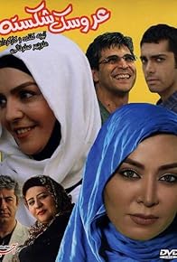 Primary photo for Aroosake Shekaste