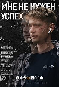 Primary photo for Mne ne nyzhen yspeh
