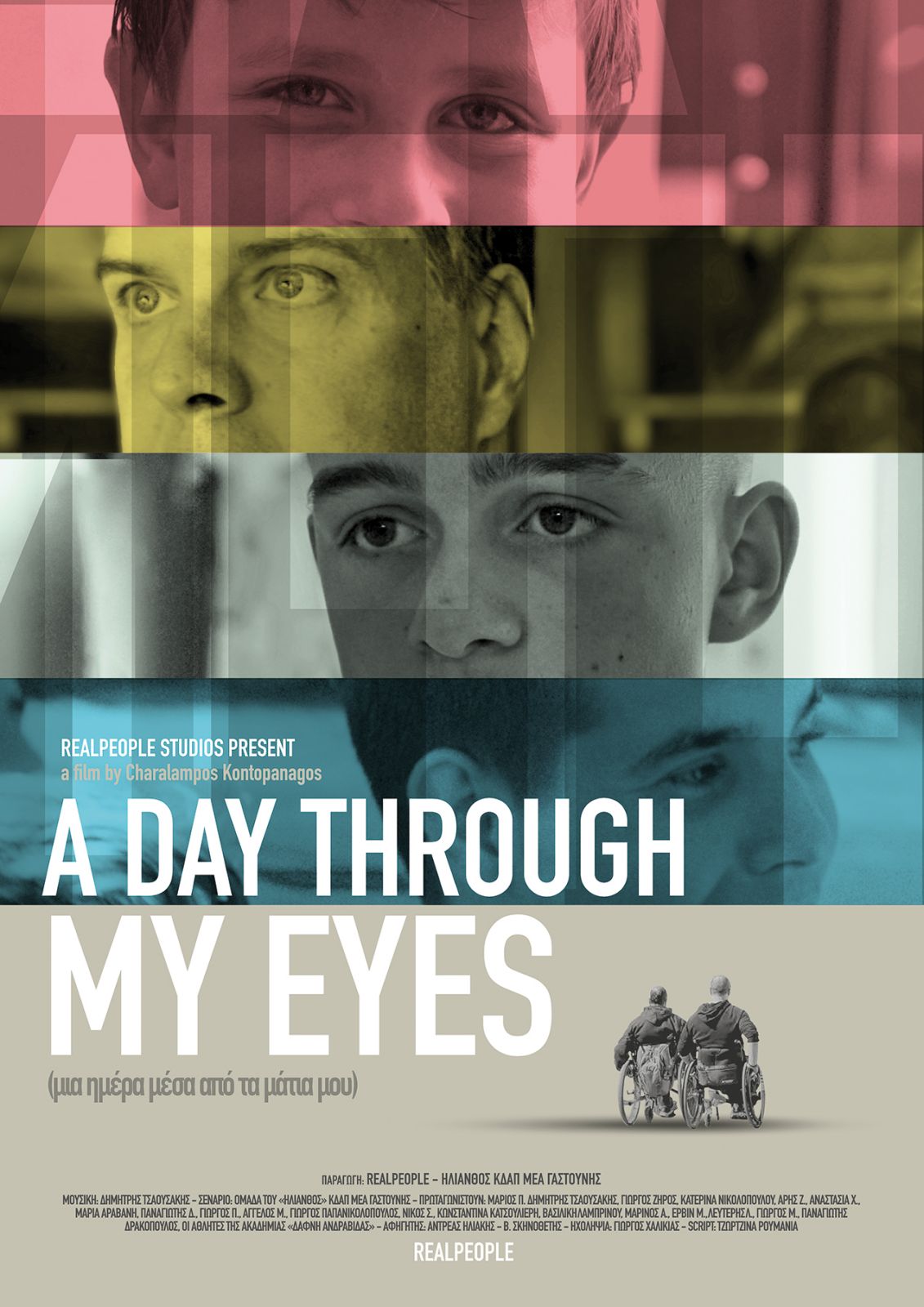 A Day Through My Eyes