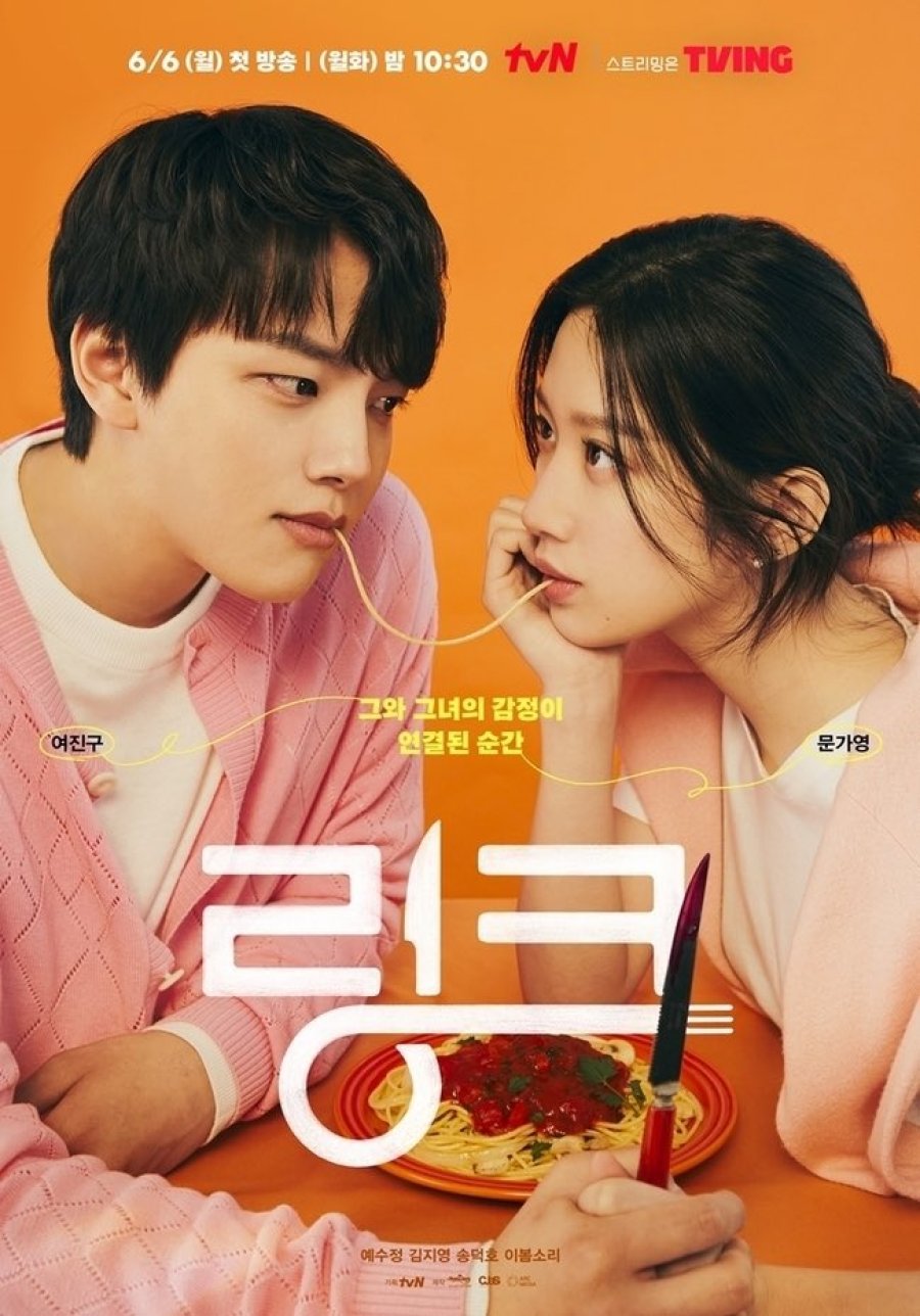 Link: Eat, Love, Kill Poster