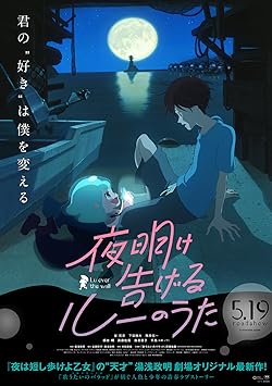 Poster of Lu Over the Wall