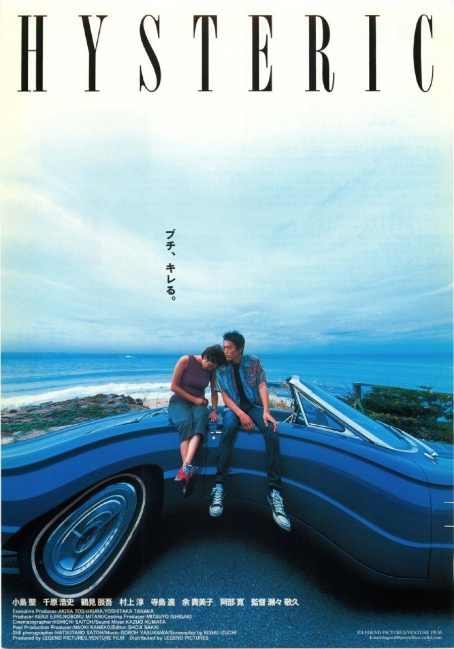 Hysteric (2000) - IMDb